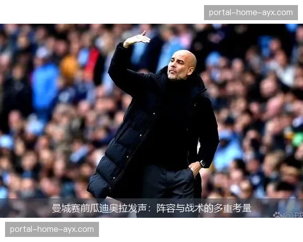 瓜迪奥拉专访：谈曼城青训改革与应对国际比赛日影响